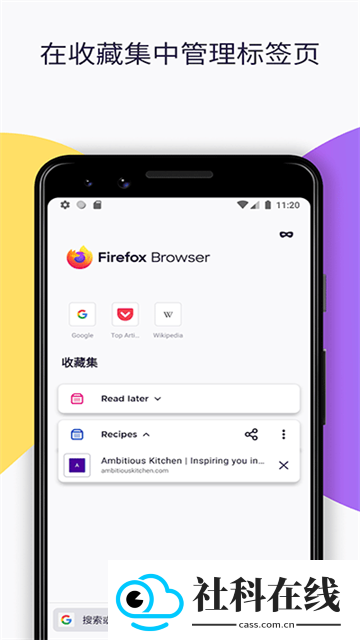 firefox浏览器安卓版
