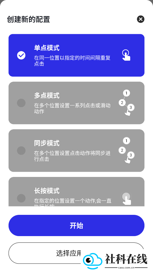 李神连点器自动版