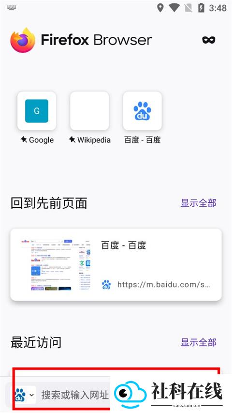 firefox浏览器安卓版