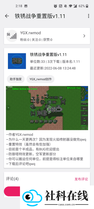 铁锈助手