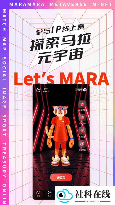 马拉马拉APP