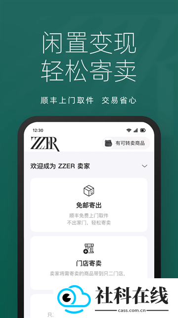 只二app