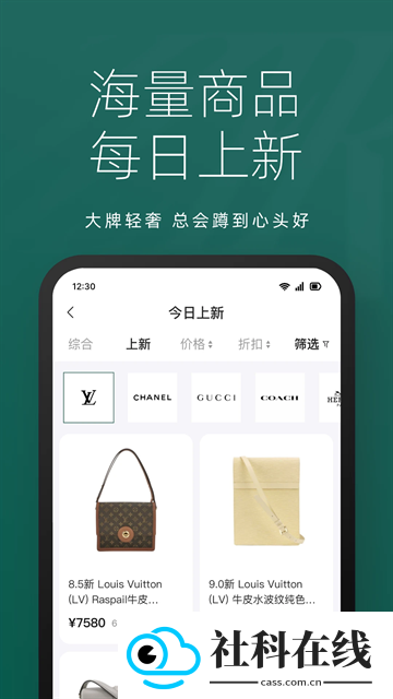 只二app