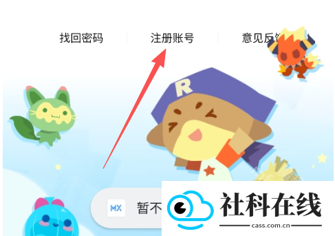 洛克王国明曦辅助