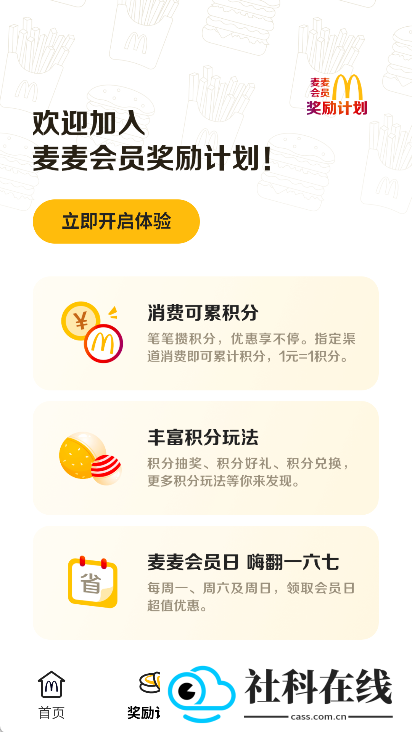 麦乐送app