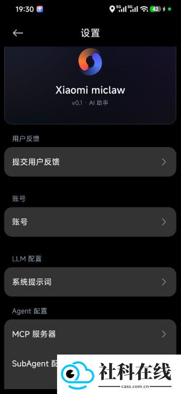 小米龙虾手机版