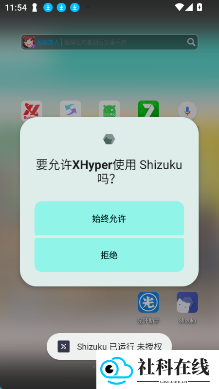 xhyper软件