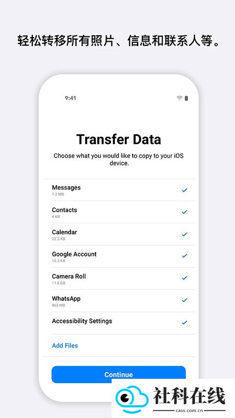 转移到ios app