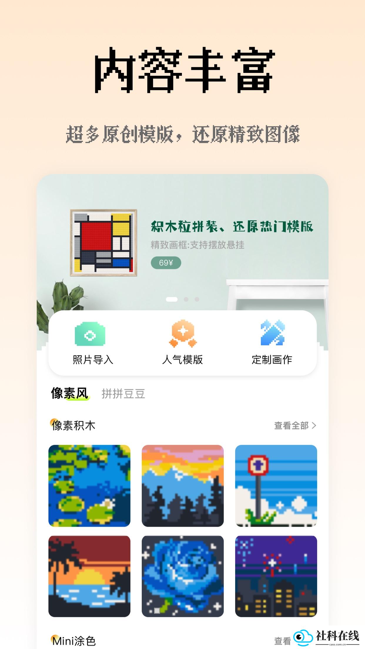 像素创作家