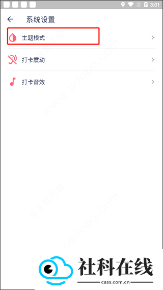 今日抽烟app下载