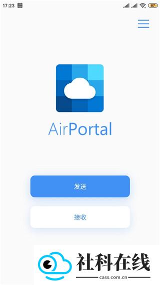 AirPortal安卓版