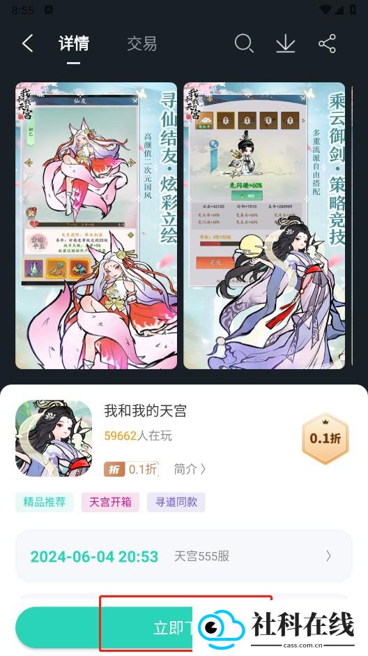 蛋蛋游戏盒库下载