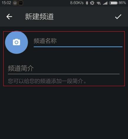 telegeramX官方版创建频道