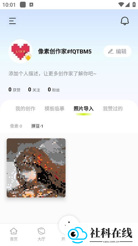 像素创作家