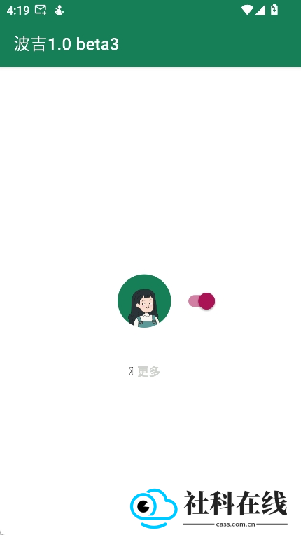 李跳跳波吉