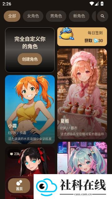完美好友ai