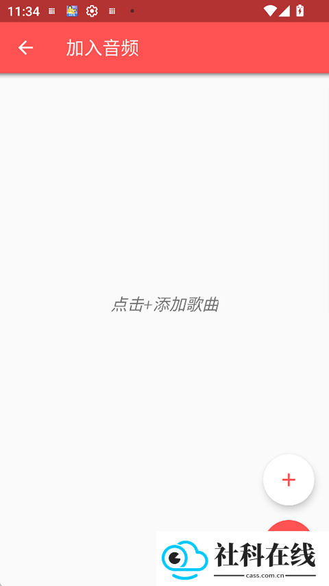 timbre安卓中文版