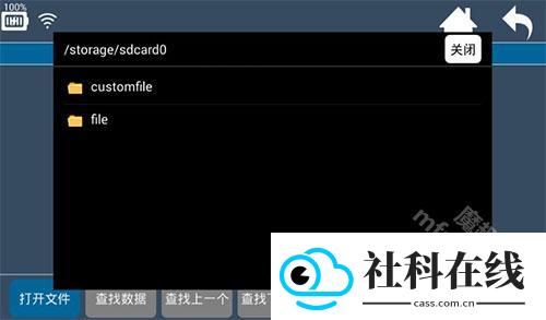 hex编辑器手机版