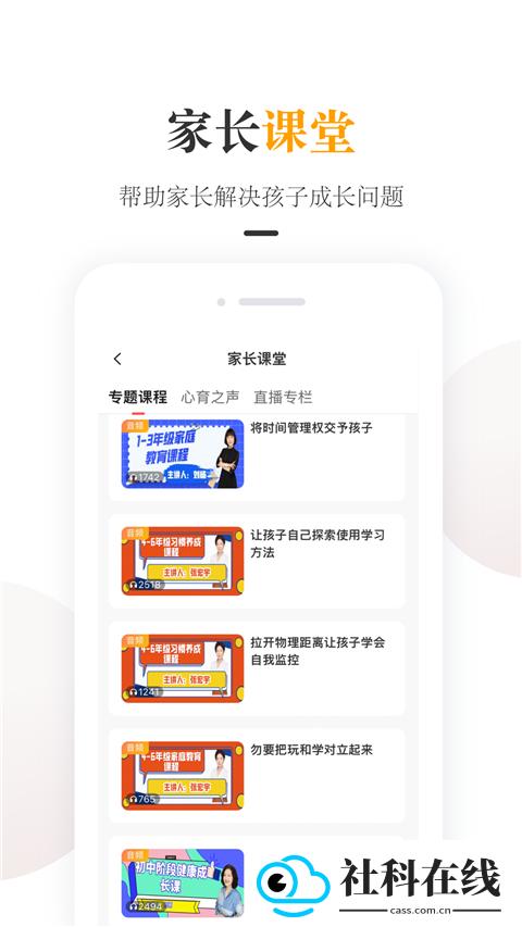 一米阅读家长版