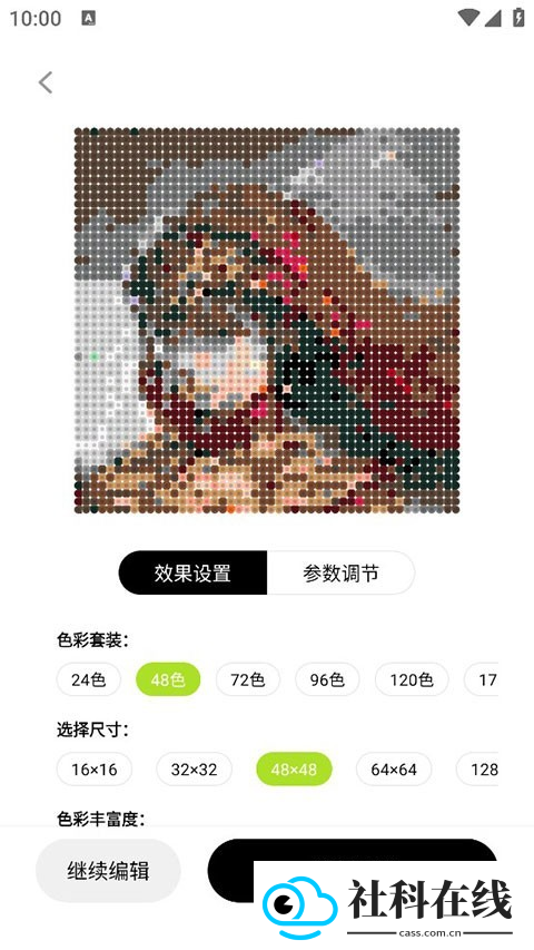 像素创作家