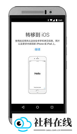 转移到ios app