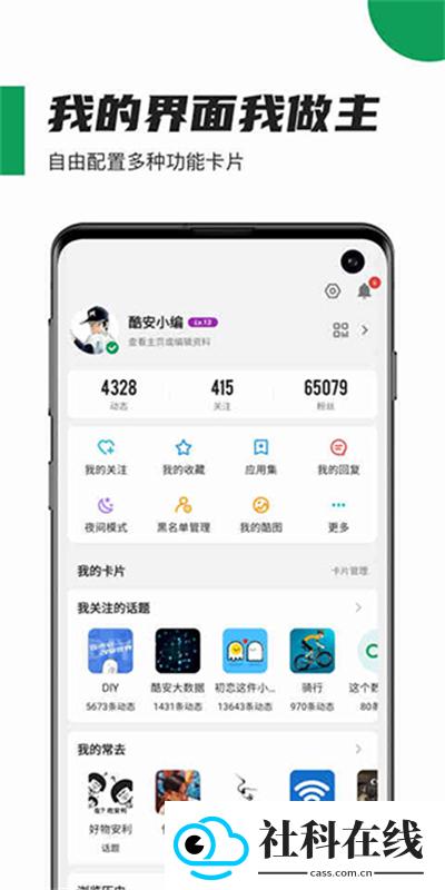 酷安工具箱