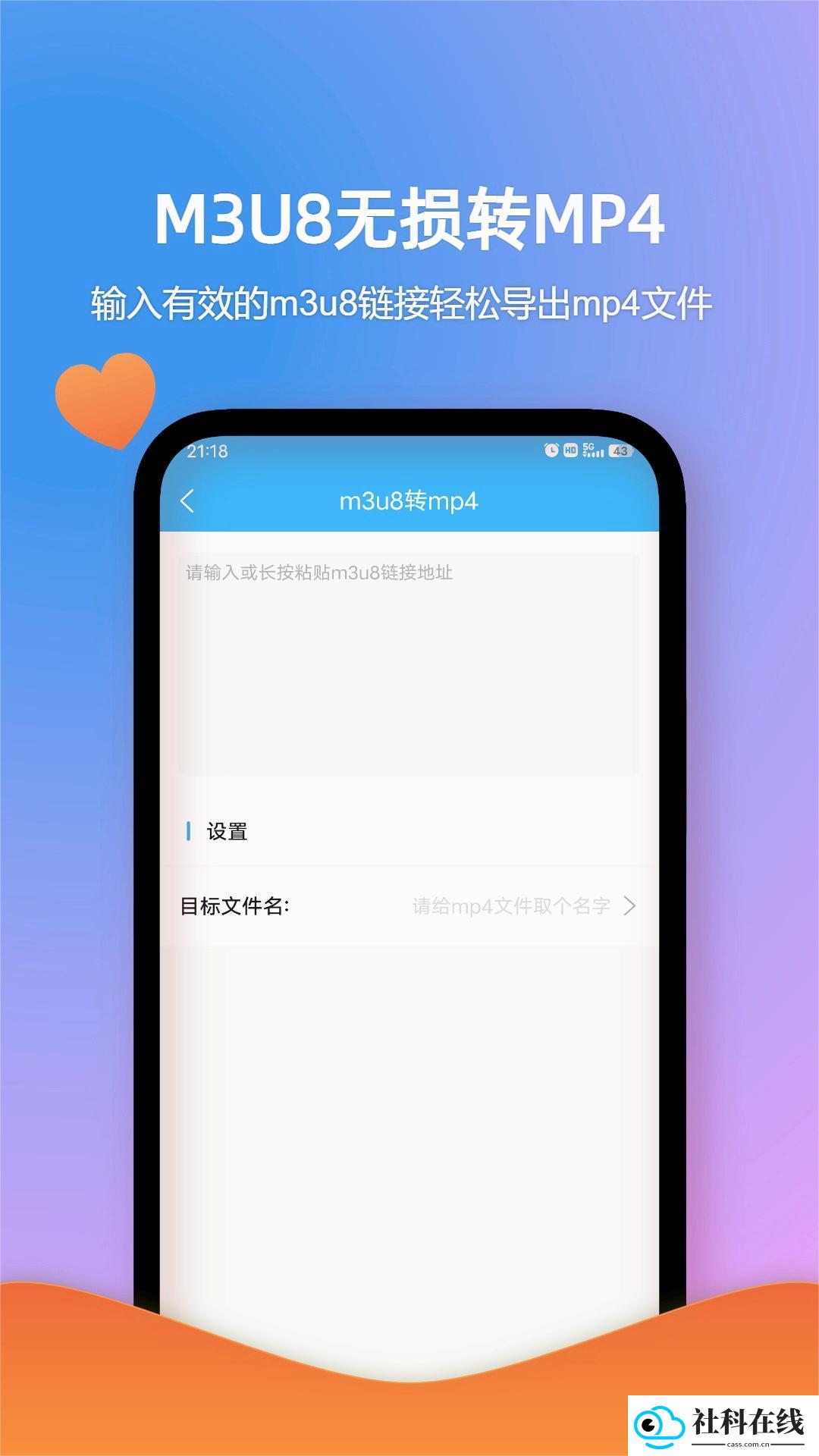 格式作坊手机版