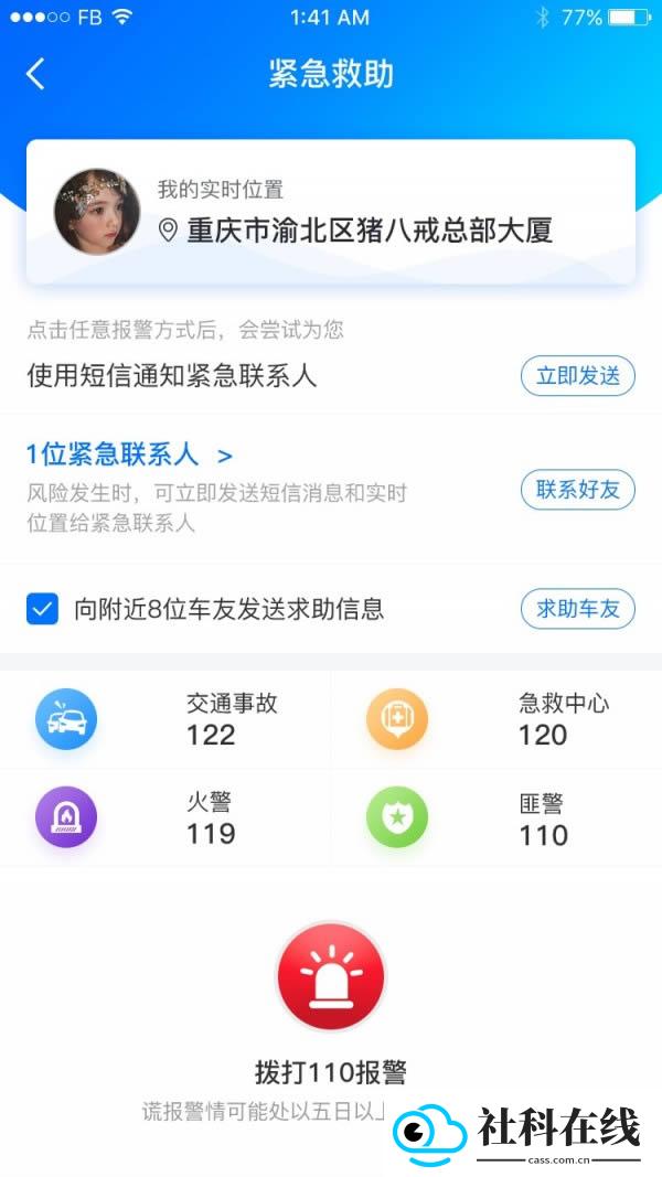 驴叨叨自驾