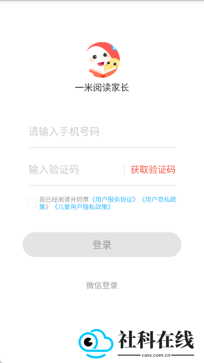 一米阅读家长版