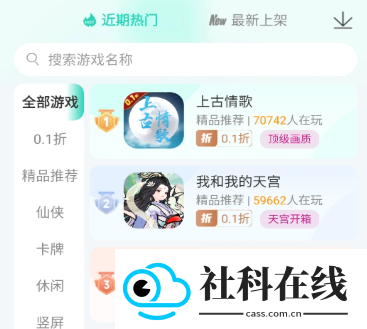 蛋蛋游戏盒库下载