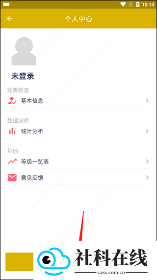 今日抽烟app下载