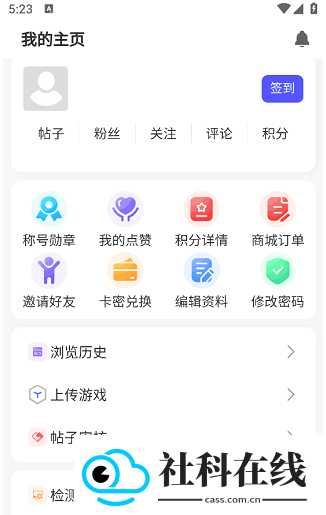 GM游戏社