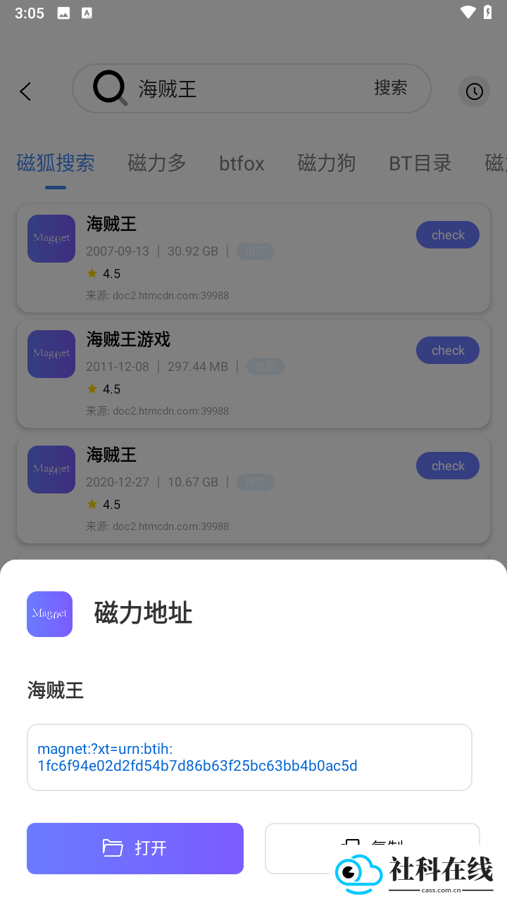 磁宝库
