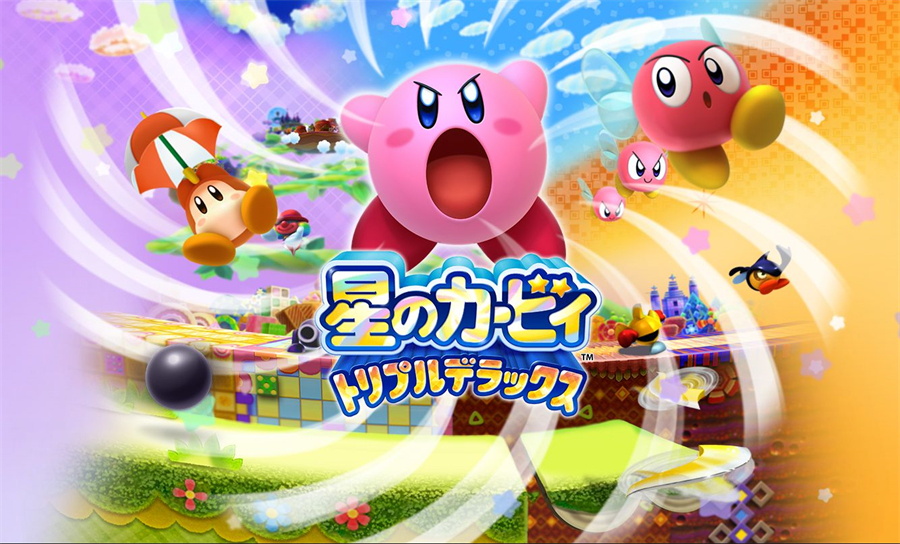 星之卡比三重豪华版
