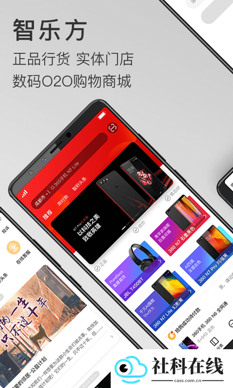 智乐方