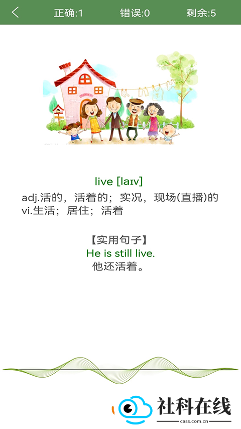 芝麻单词app