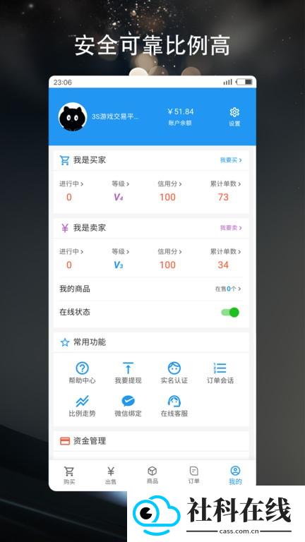 3s游戏交易平台