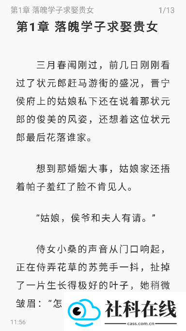 苍云阅读