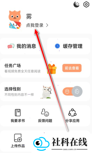 喵趣漫画(喵上复活)