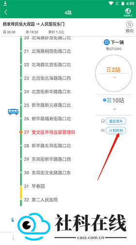 潍坊公交