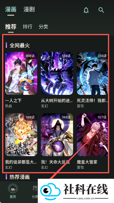 有漫纯净版