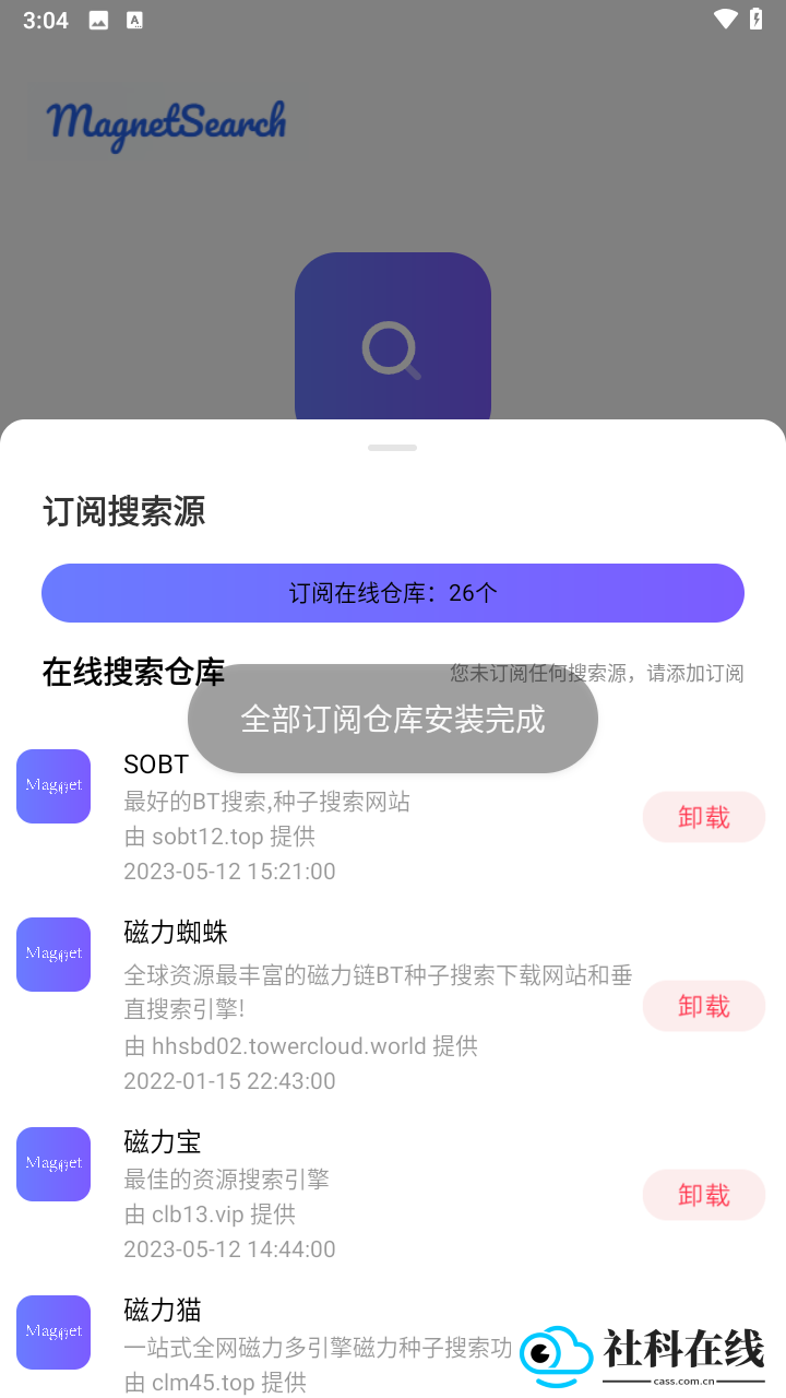 磁宝库