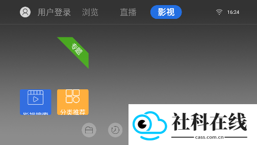飞视浏览器电视版