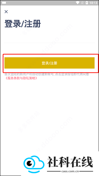 今日抽烟app下载