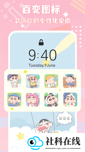 图标精灵