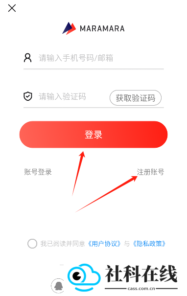 马拉马拉APP