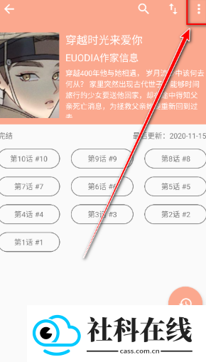 心动漫画app官方版