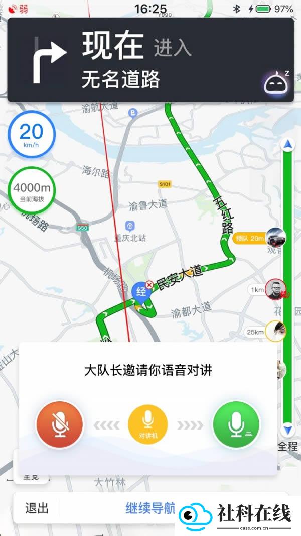 驴叨叨自驾