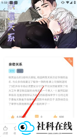 喵趣漫画(喵上复活)