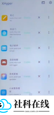 xhyper软件